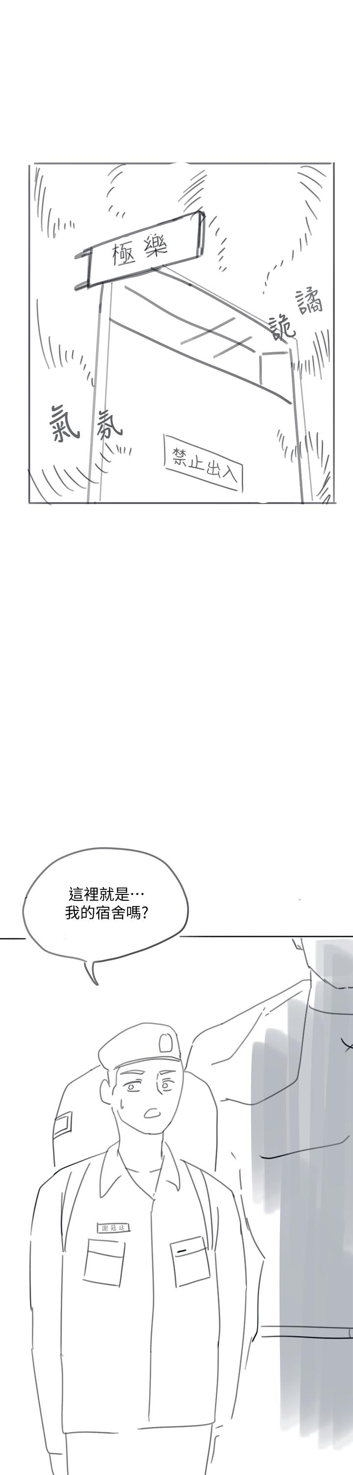 韩国漫画入伍倒数中韩漫_入伍倒数中-后记-退伍倒数中在线免费阅读-韩国漫画-第18张图片