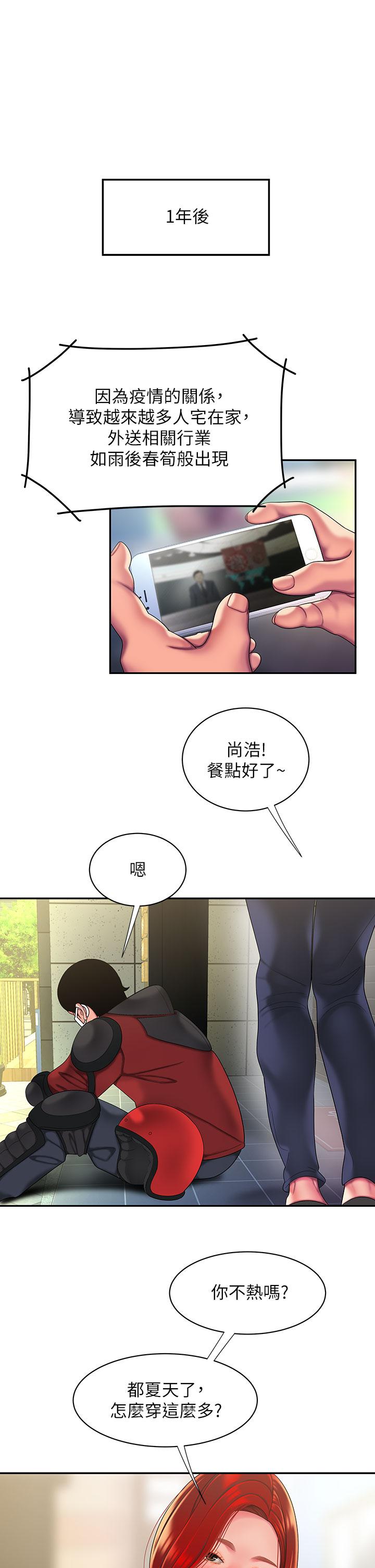 韩国漫画偷吃外送员韩漫_偷吃外送员-第54话-在医院偷偷做爱在线免费阅读-韩国漫画-第23张图片