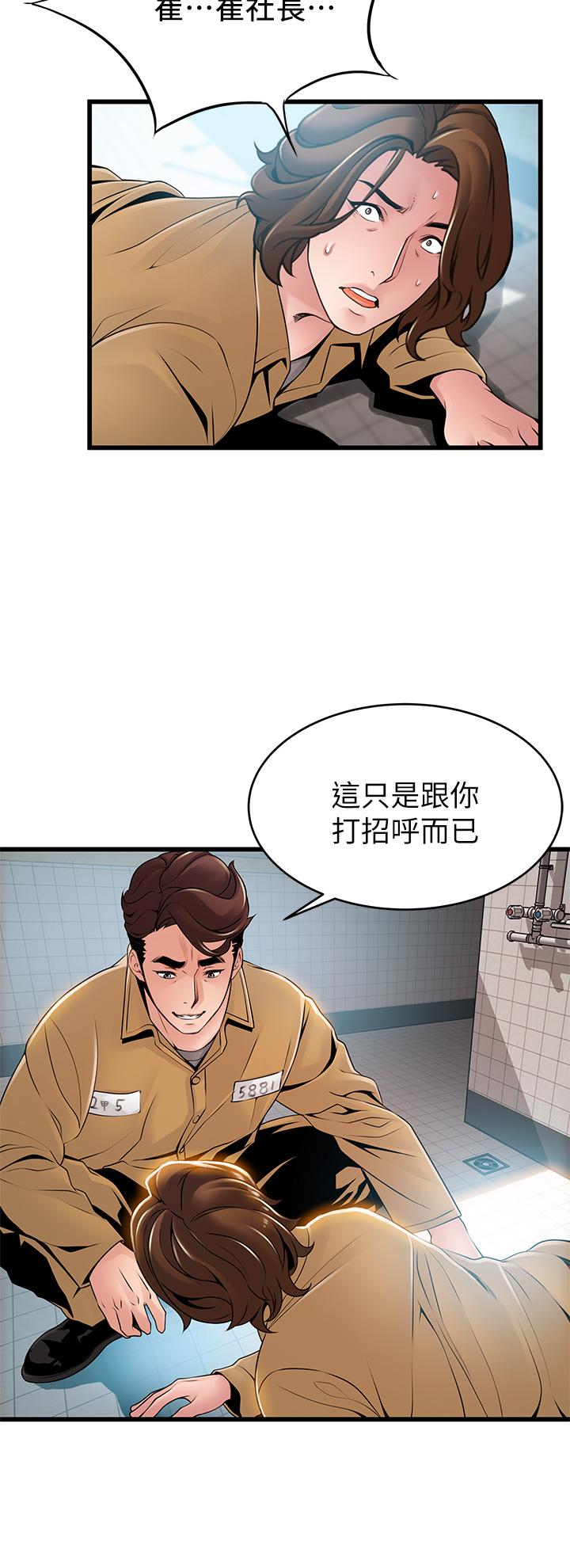 韩国漫画弱点韩漫_弱点-第118话-越来越残暴的东振在线免费阅读-韩国漫画-第26张图片