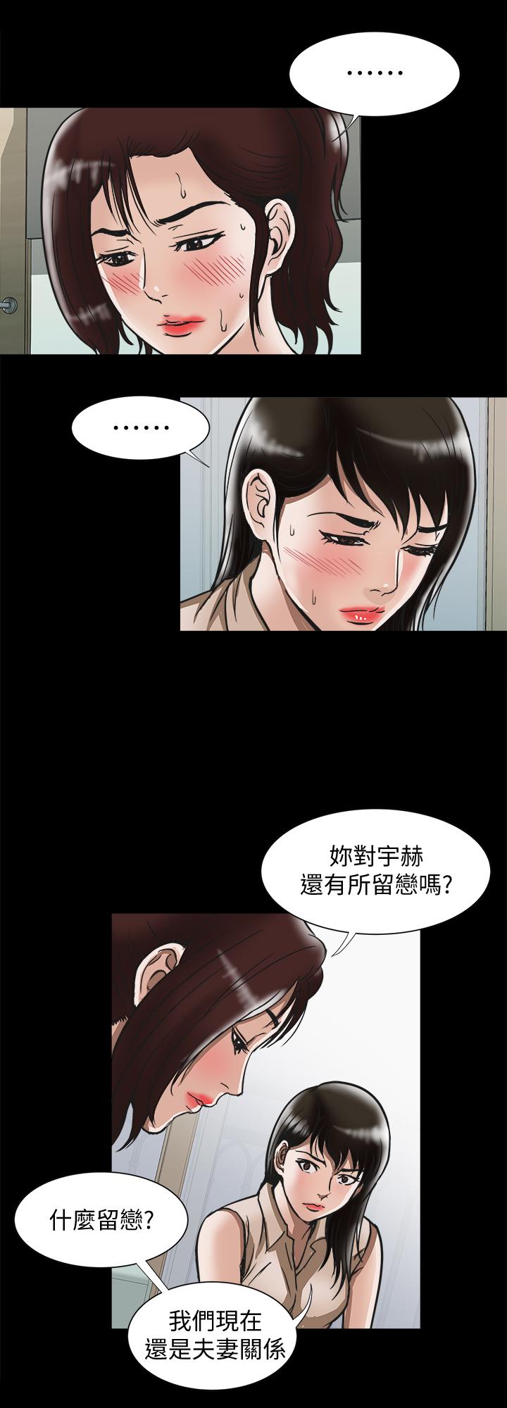 韩国漫画别人的老婆韩漫_别人的老婆-第74话(第2季)-我和你老公商量好了在线免费阅读-韩国漫画-第9张图片