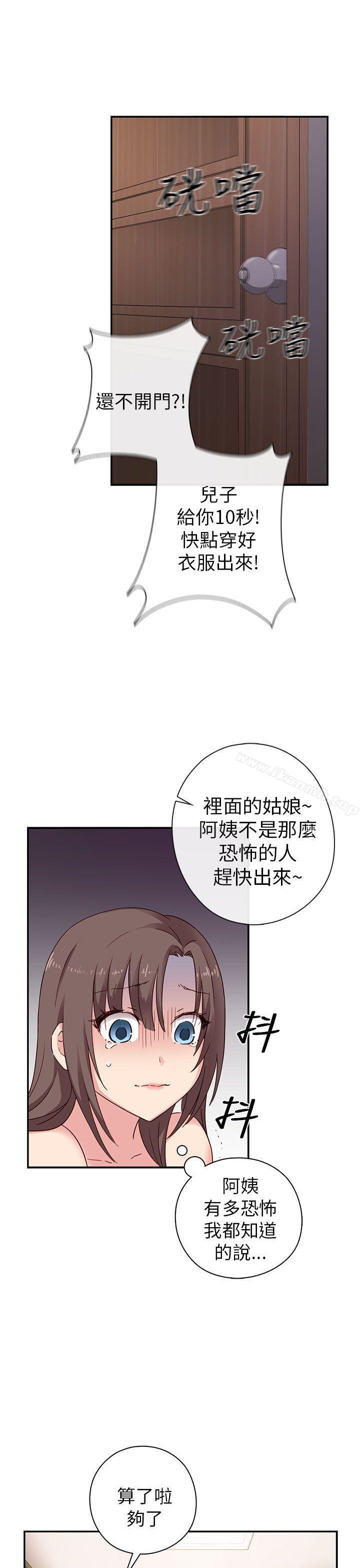 韩国漫画H校园韩漫_H校园-第20话在线免费阅读-韩国漫画-第6张图片