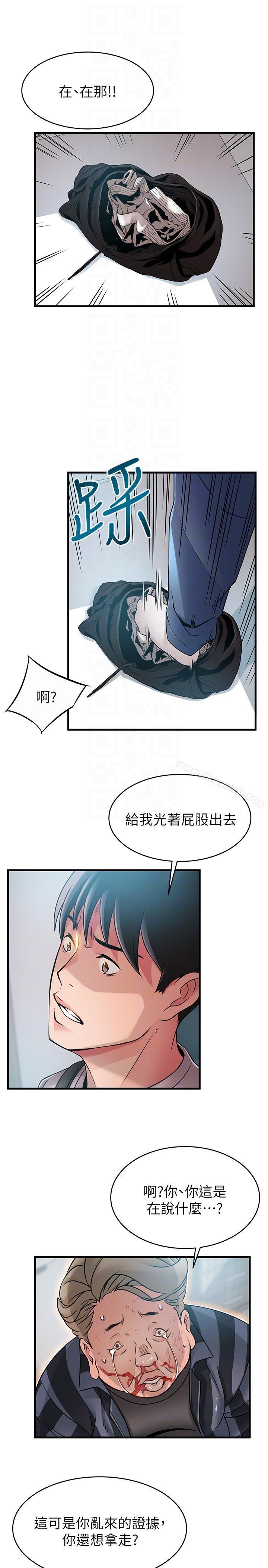 韩国漫画弱点韩漫_弱点-第38话-需要安慰的夜晚在线免费阅读-韩国漫画-第19张图片