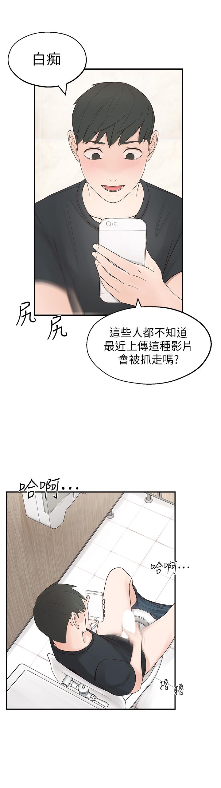 韩国漫画邻居妹妹转大人韩漫_邻居妹妹转大人-第1话-在我家全身赤裸的不速之客在线免费阅读-韩国漫画-第16张图片