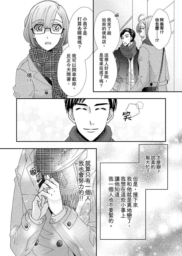 韩国漫画金发不良少年的激烈H韩漫_金发不良少年的激烈H-第42话在线免费阅读-韩国漫画-第7张图片