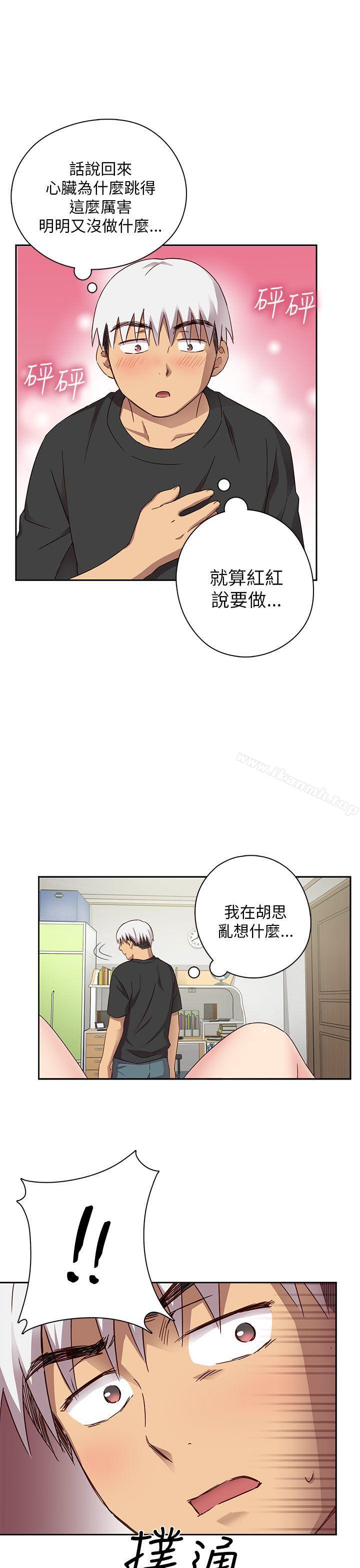 韩国漫画H校园韩漫_H校园-第18话在线免费阅读-韩国漫画-第21张图片