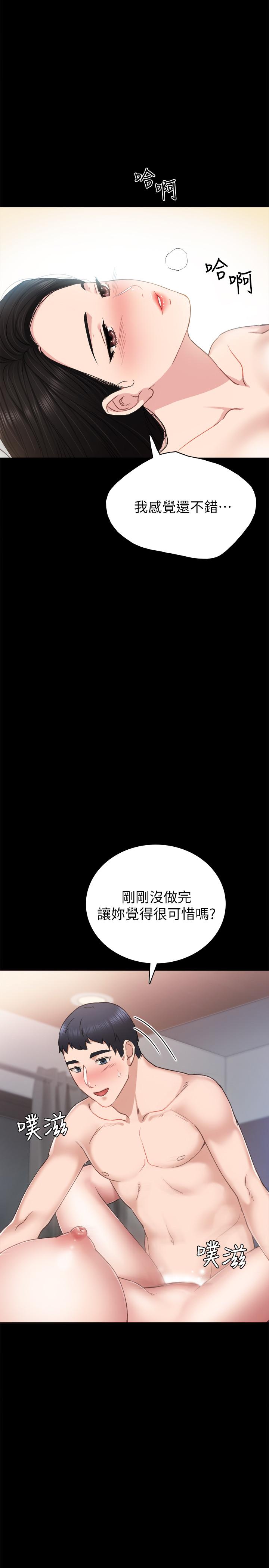 韩国漫画实习老师韩漫_实习老师-第57话-嫉妒与自卑感爆发在线免费阅读-韩国漫画-第19张图片