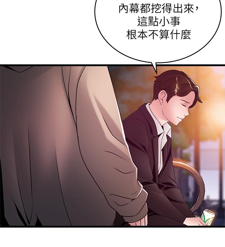 韩国漫画弱点韩漫_弱点-第102话-金东振和刘世琳搞上了？在线免费阅读-韩国漫画-第25张图片