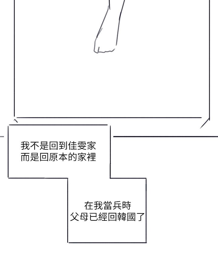 韩国漫画入伍倒数中韩漫_入伍倒数中-后记2在线免费阅读-韩国漫画-第18张图片