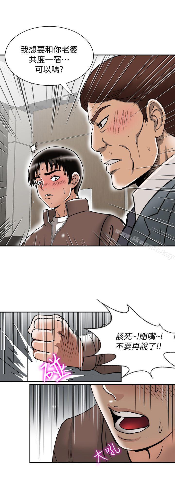 韩国漫画别人的老婆韩漫_别人的老婆-第27话-邻居无耻的提议在线免费阅读-韩国漫画-第12张图片