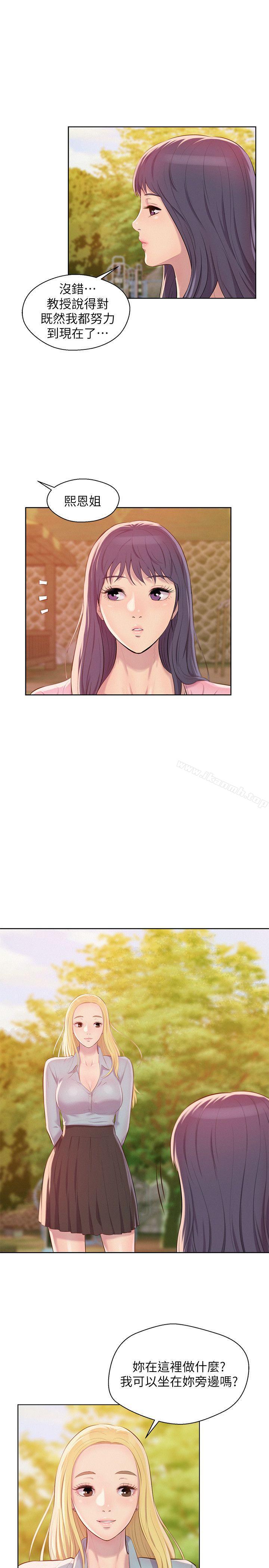 韩国漫画新生淫乱日记韩漫_新生淫乱日记-第45话---助教的滋味在线免费阅读-韩国漫画-第11张图片