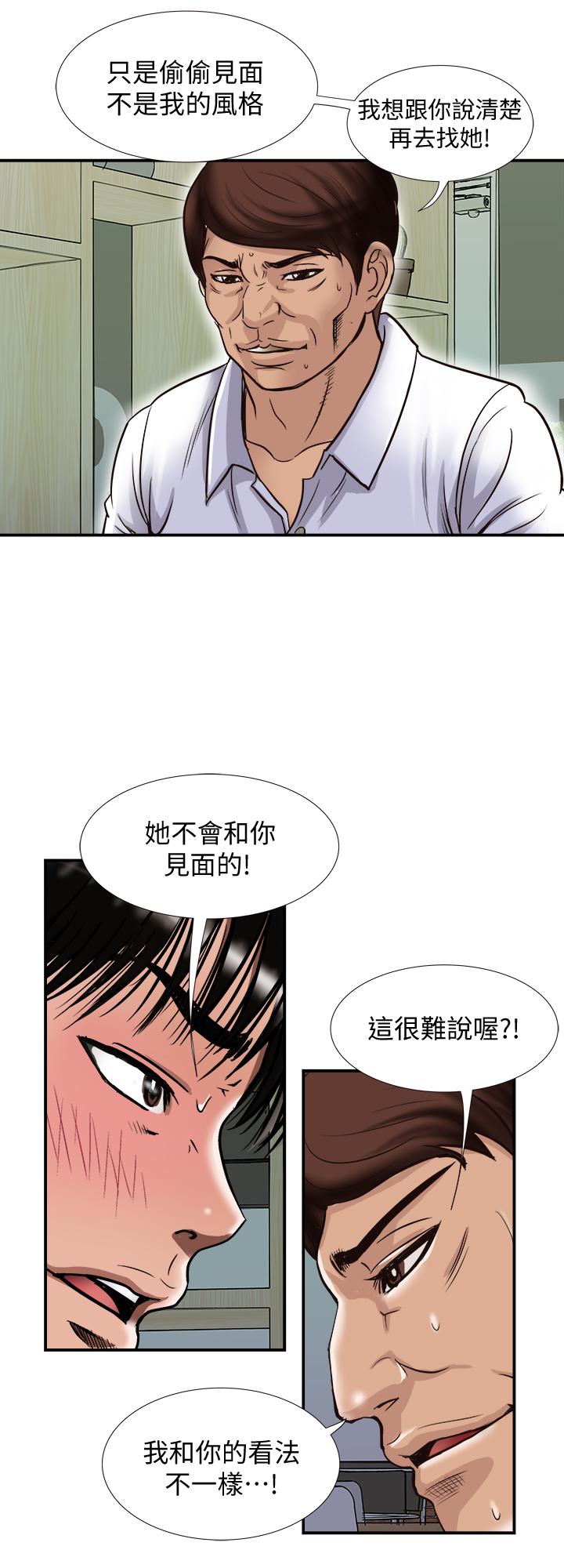 韩国漫画别人的老婆韩漫_别人的老婆-第72话(第2季)-陌生的白人单男在线免费阅读-韩国漫画-第25张图片