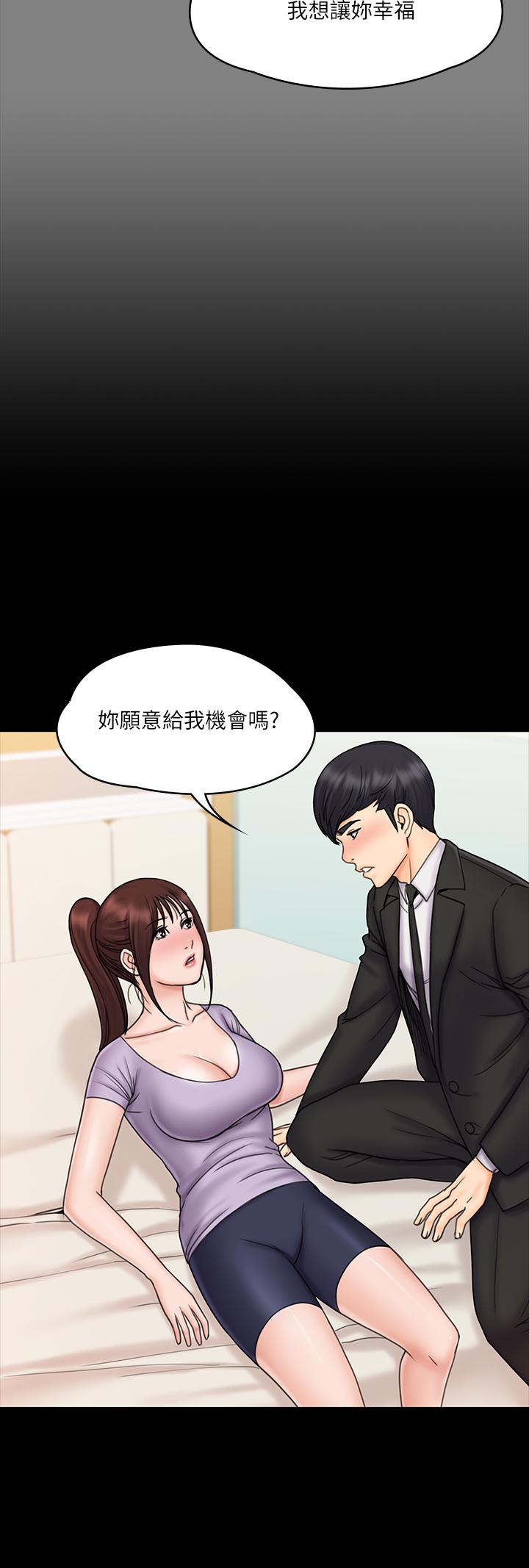 韩国漫画我投降了，女教练韩漫_我投降了，女教练-第21话-火热交缠的身心在线免费阅读-韩国漫画-第9张图片