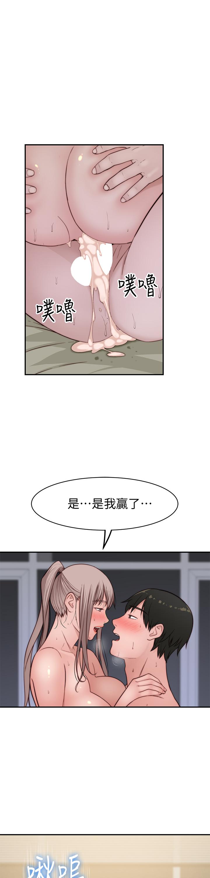 韩国漫画我们的特殊关系韩漫_我们的特殊关系-第82话-宗翰，这样你还忍得住吗在线免费阅读-韩国漫画-第38张图片