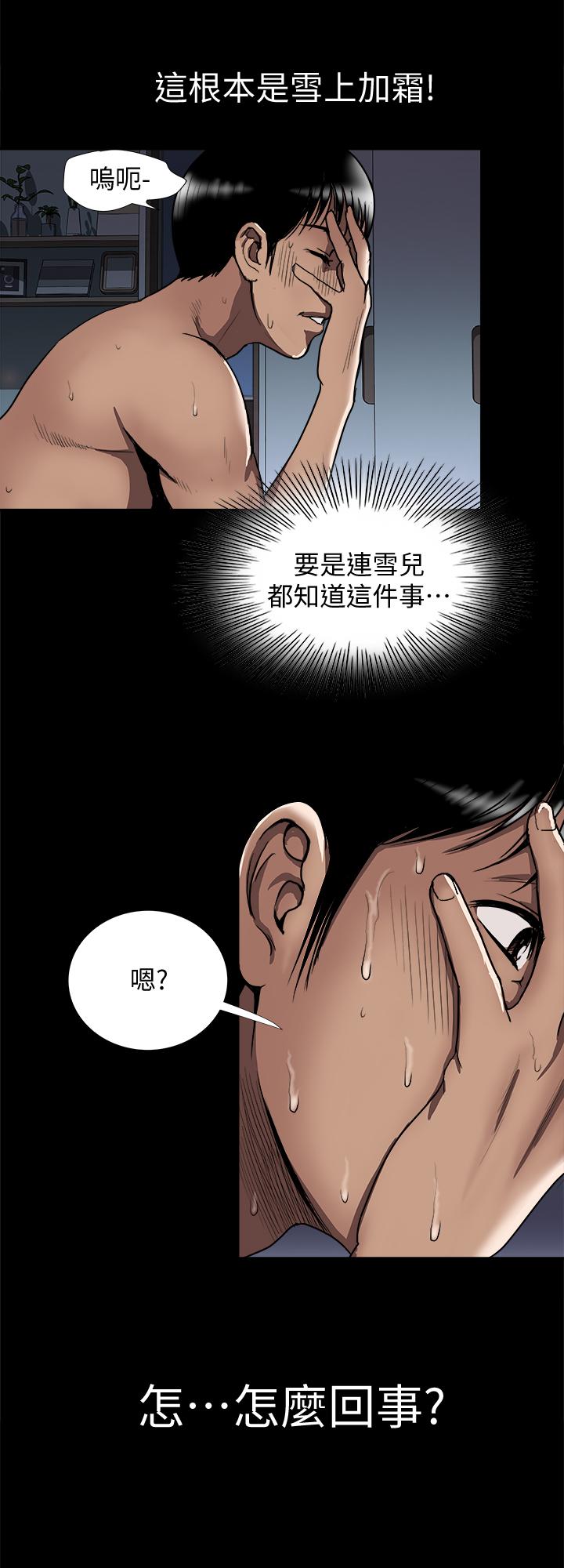 韩国漫画别人的老婆韩漫_别人的老婆-第53话(第2季)-在老公面前...在线免费阅读-韩国漫画-第7张图片