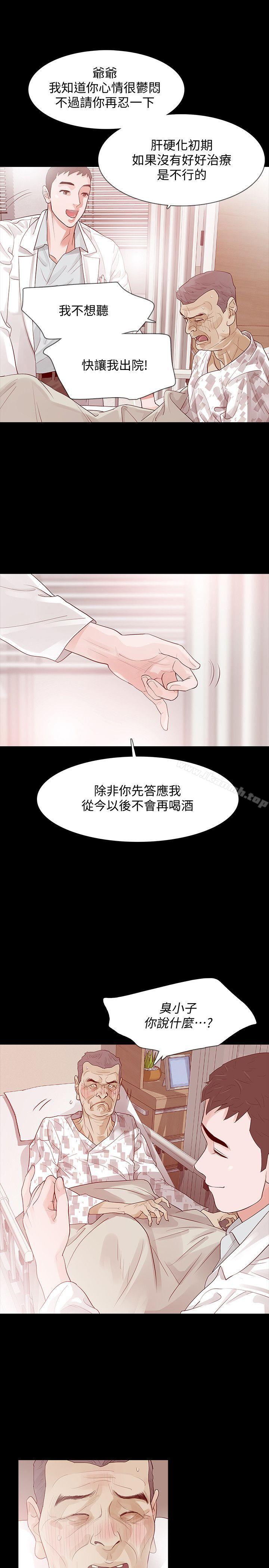 韩国漫画Revenge（复仇无删减）韩漫_Revenge（复仇无删减）-第2话-无法信任的警察在线免费阅读-韩国漫画-第19张图片