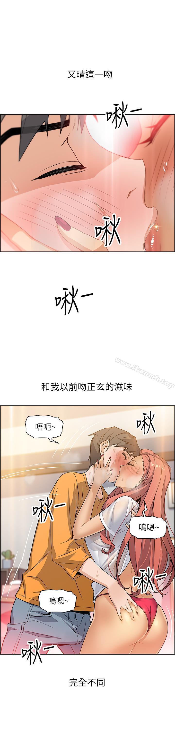 韩国漫画前女友变女佣韩漫_前女友变女佣-第2话-都这样了...就做到底吧在线免费阅读-韩国漫画-第9张图片