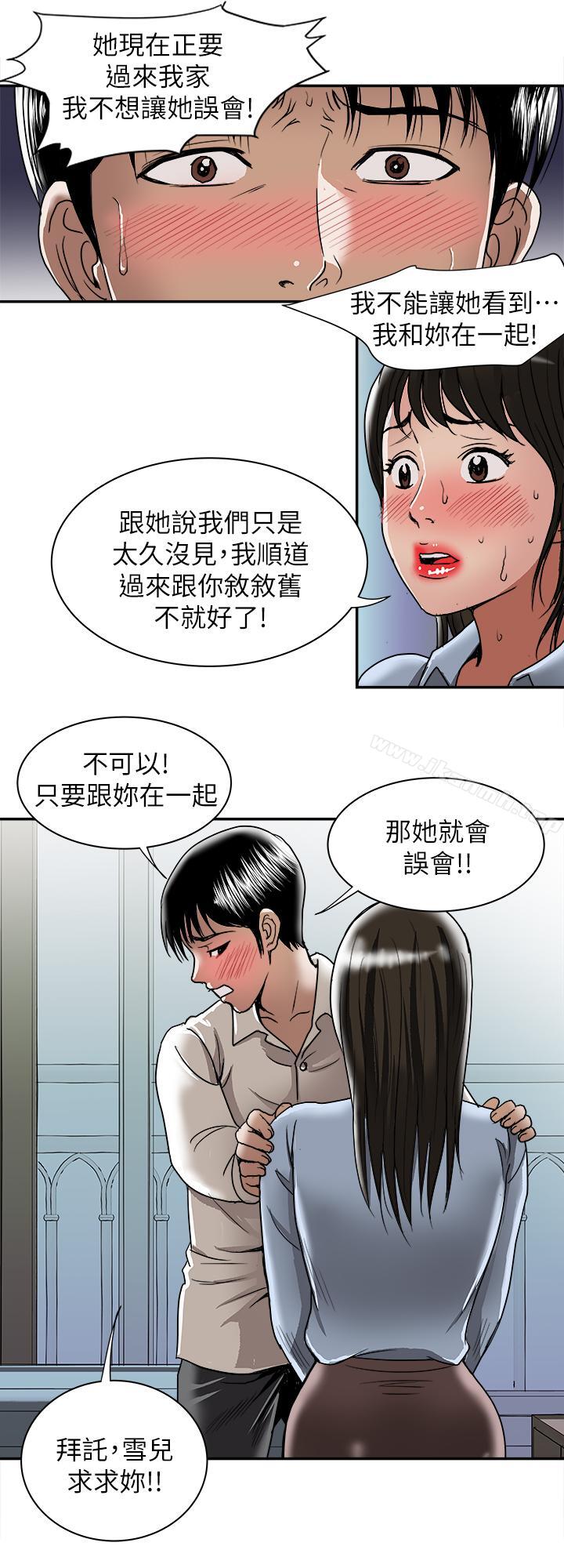 韩国漫画别人的老婆韩漫_别人的老婆-第51话(第2季)-前妻的热情服务在线免费阅读-韩国漫画-第26张图片