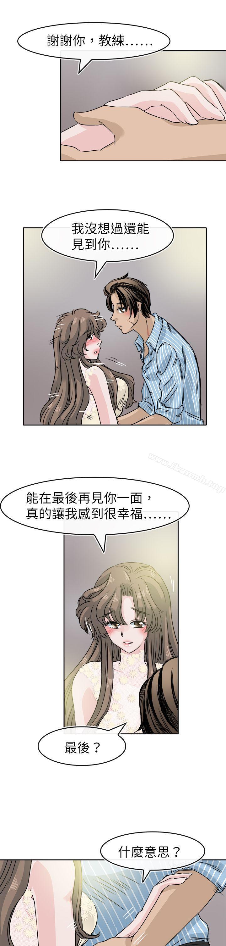 韩国漫画教练教教我(完结)韩漫_教练教教我(完结)-最终话在线免费阅读-韩国漫画-第13张图片