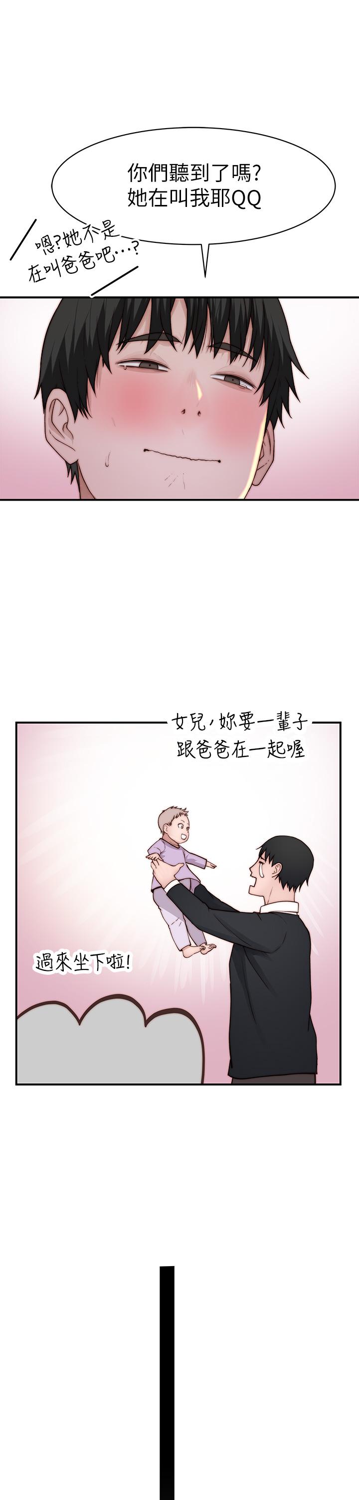 韩国漫画我们的特殊关系韩漫_我们的特殊关系-外传-第6话-特殊关系的终点在线免费阅读-韩国漫画-第38张图片