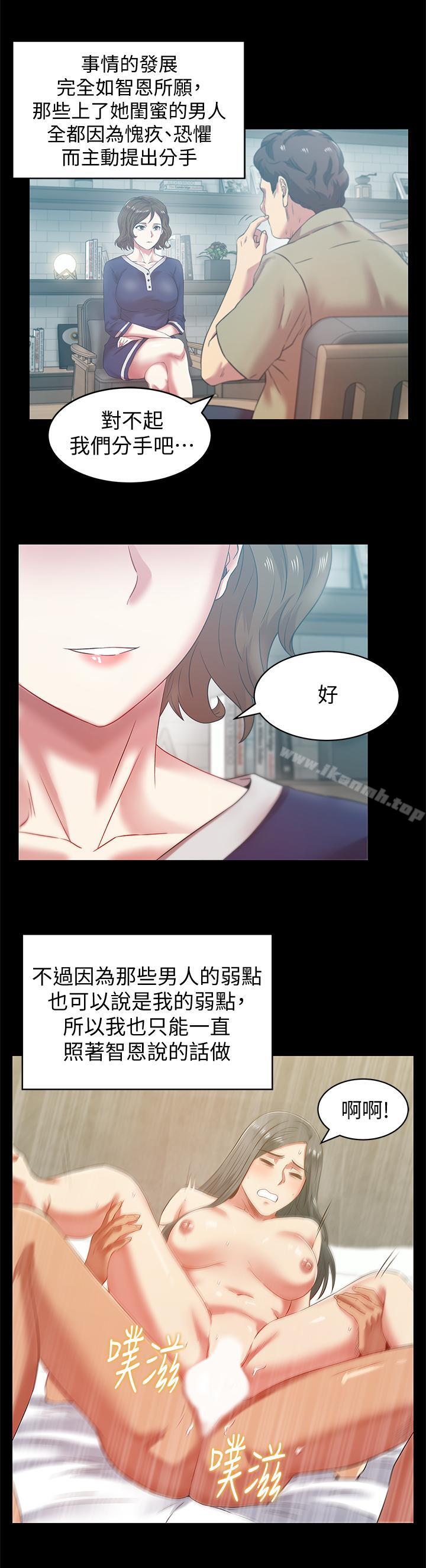 韩国漫画老婆的闺蜜韩漫_老婆的闺蜜-第70话-真相大白在线免费阅读-韩国漫画-第21张图片