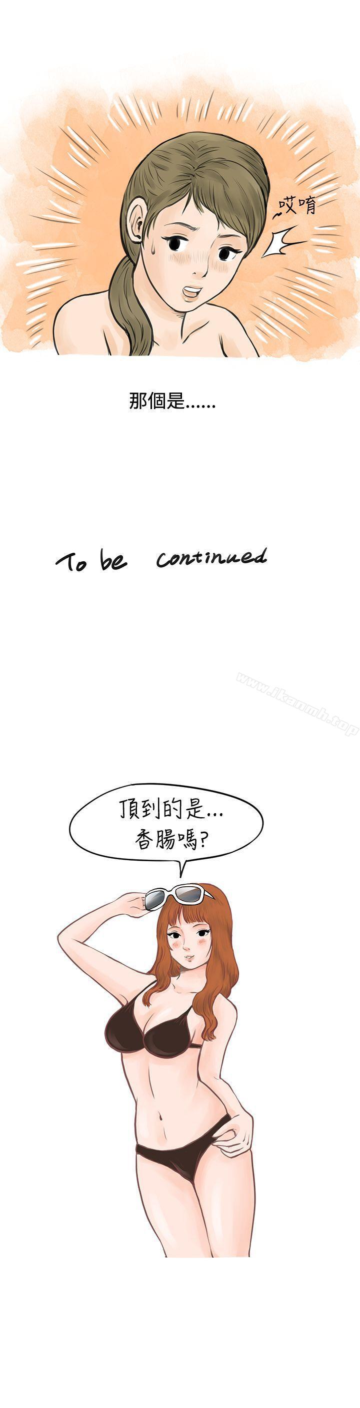 韩国漫画秘密Story(完结)韩漫_秘密Story(完结)-在梨泰院游泳池中的小故事(上)在线免费阅读-韩国漫画-第13张图片