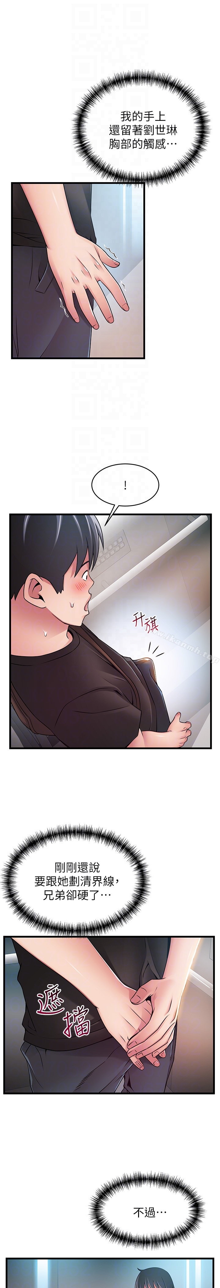韩国漫画弱点韩漫_弱点-第53话-望著东振的三个女人在线免费阅读-韩国漫画-第11张图片