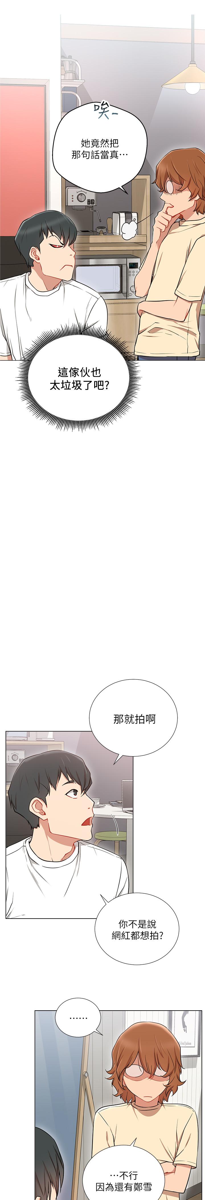 韩国漫画网红私生活韩漫_网红私生活-第7话-遇上危机的柏翰在线免费阅读-韩国漫画-第20张图片