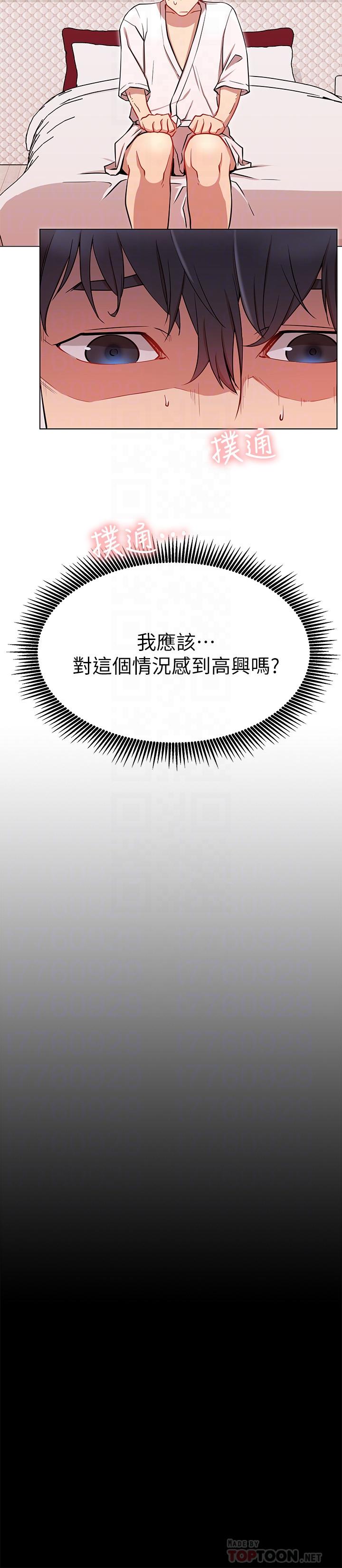 韩国漫画网红私生活韩漫_网红私生活-第8话-在床上主动进攻在线免费阅读-韩国漫画-第8张图片