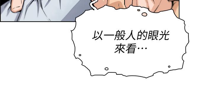 韩国漫画前女友变女佣韩漫_前女友变女佣-第46话-为了找正玄和混混决一胜负在线免费阅读-韩国漫画-第23张图片