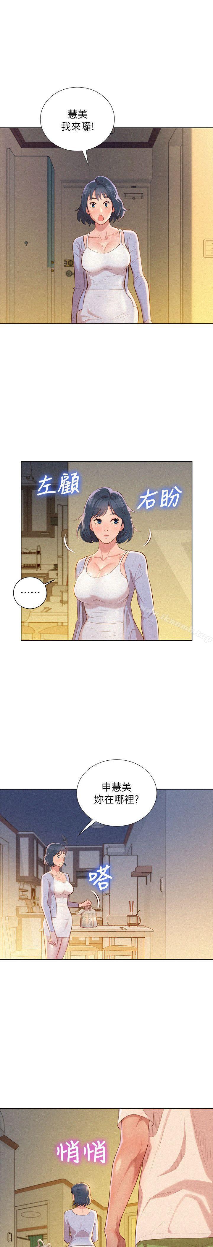 韩国漫画漂亮干姐姐韩漫_漂亮干姐姐-第31话-志豪的诡计在线免费阅读-韩国漫画-第26张图片