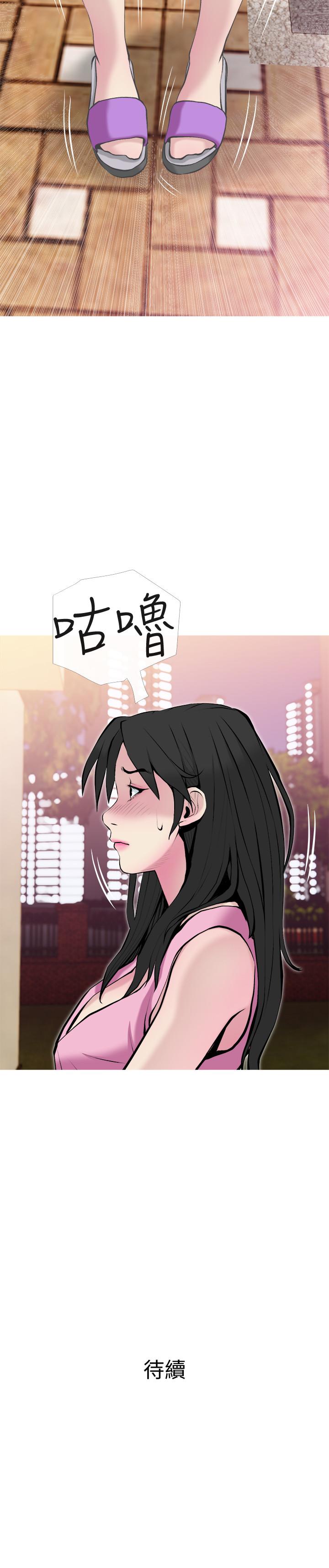 韩国漫画主妇危机韩漫_主妇危机-第31话-抢来的最好吃在线免费阅读-韩国漫画-第29张图片