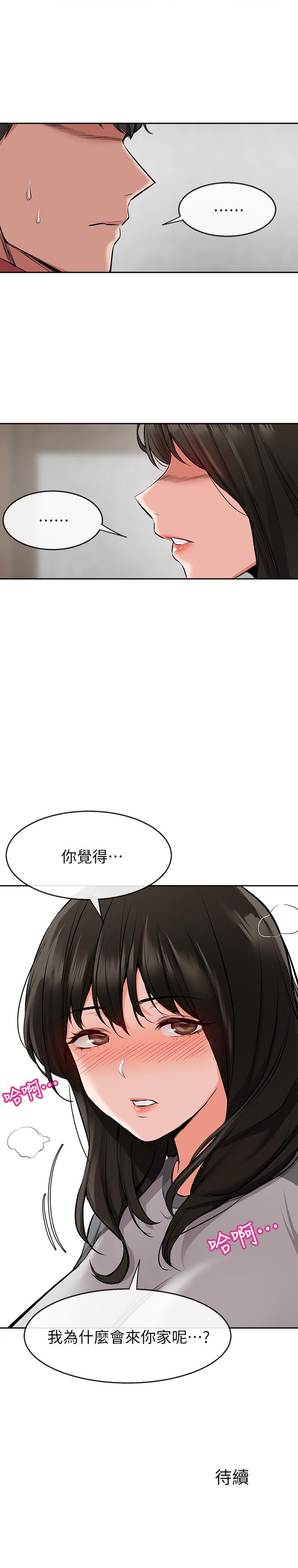 韩国漫画深夜噪音韩漫_深夜噪音-第5话-找上门的妍希在线免费阅读-韩国漫画-第31张图片