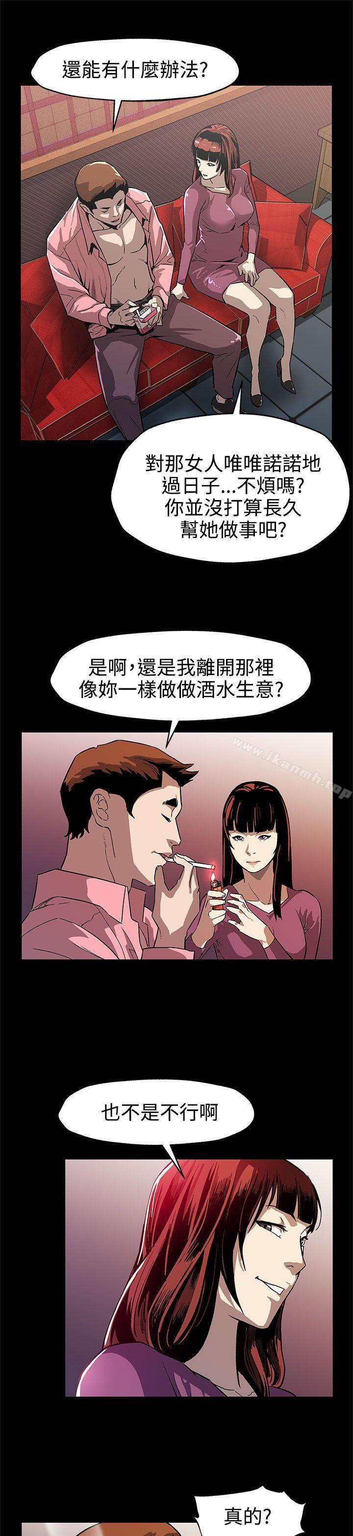 韩国漫画Mom-cafe韩漫_Mom-cafe-第46话-敌人的敌人就是朋友在线免费阅读-韩国漫画-第18张图片