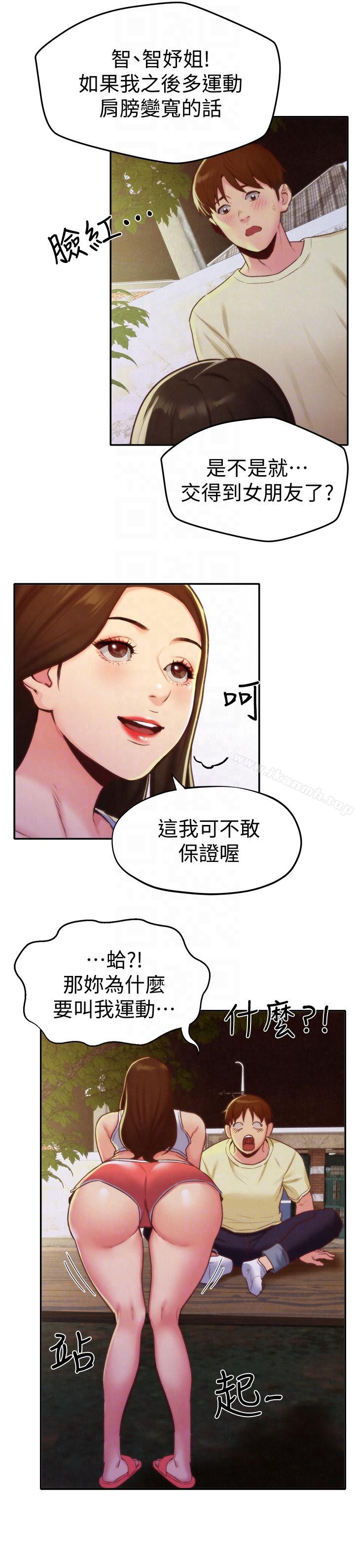 韩国漫画朋友的姐姐韩漫_朋友的姐姐-第10话-恒轩的真心在线免费阅读-韩国漫画-第19张图片