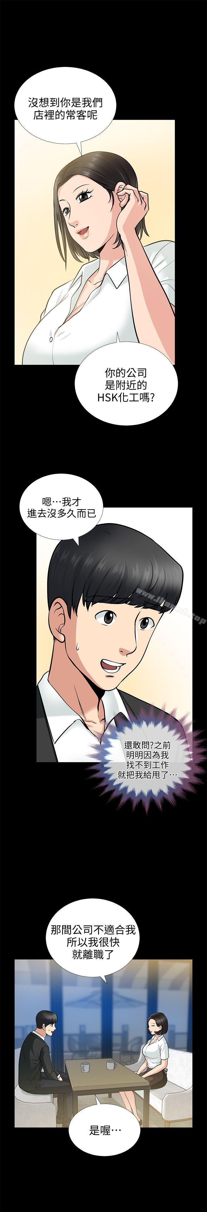 韩国漫画朋友妻韩漫_朋友妻-第17话---前女友在线免费阅读-韩国漫画-第22张图片