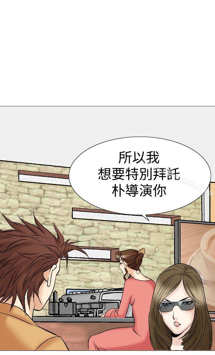 韩国漫画他的女人(完结)韩漫_他的女人(完结)-第27话在线免费阅读-韩国漫画-第12张图片