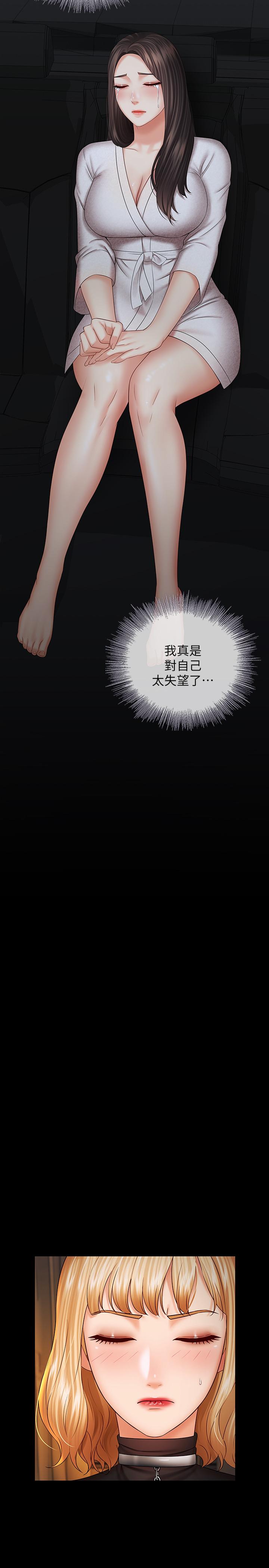 韩国漫画妹妹的义务韩漫_妹妹的义务-第38话-为了妍柔，我的身体不算什么在线免费阅读-韩国漫画-第27张图片