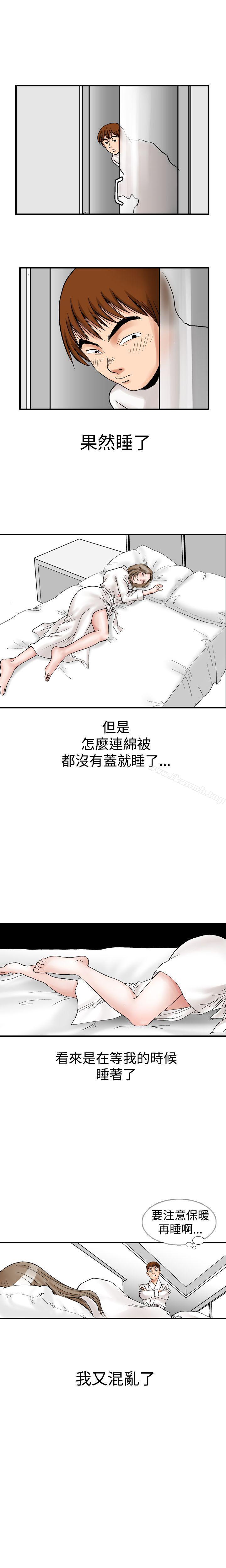 韩国漫画他的女人(完结)韩漫_他的女人(完结)-第10话在线免费阅读-韩国漫画-第13张图片