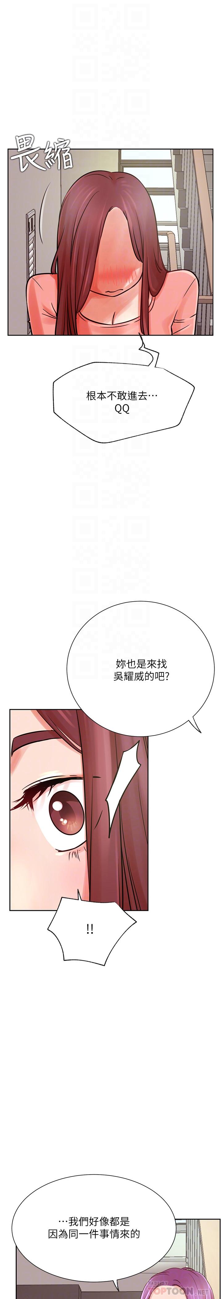 韩国漫画网红私生活韩漫_网红私生活-第34话-女人间的争风吃醋在线免费阅读-韩国漫画-第8张图片