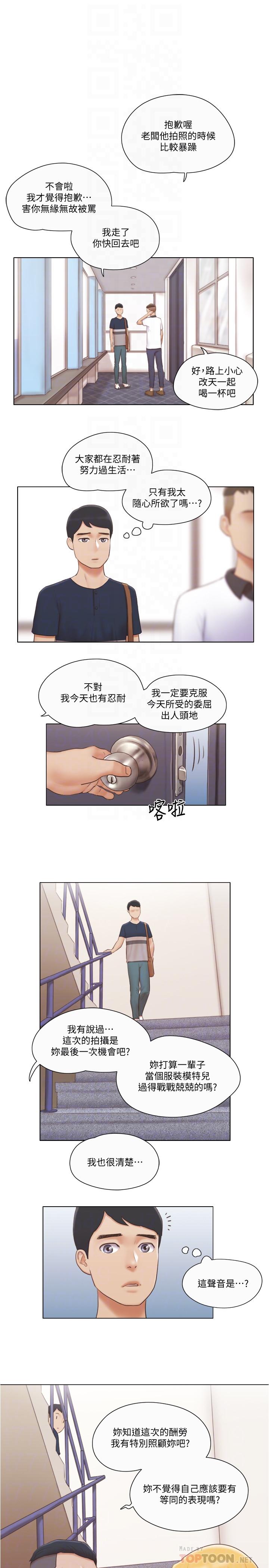 韩国漫画单身女子公寓韩漫_单身女子公寓-第18话-魅惑的身姿在线免费阅读-韩国漫画-第14张图片