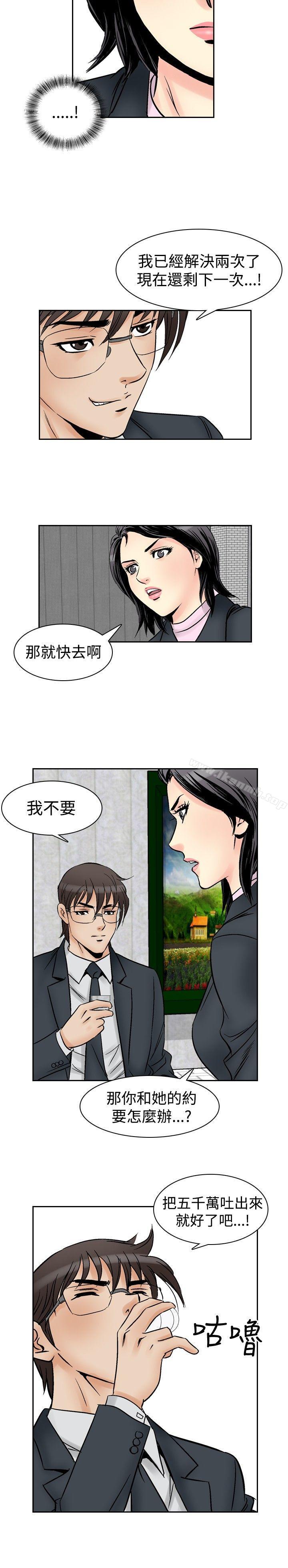 韩国漫画他的女人(完结)韩漫_他的女人(完结)-第58话在线免费阅读-韩国漫画-第8张图片