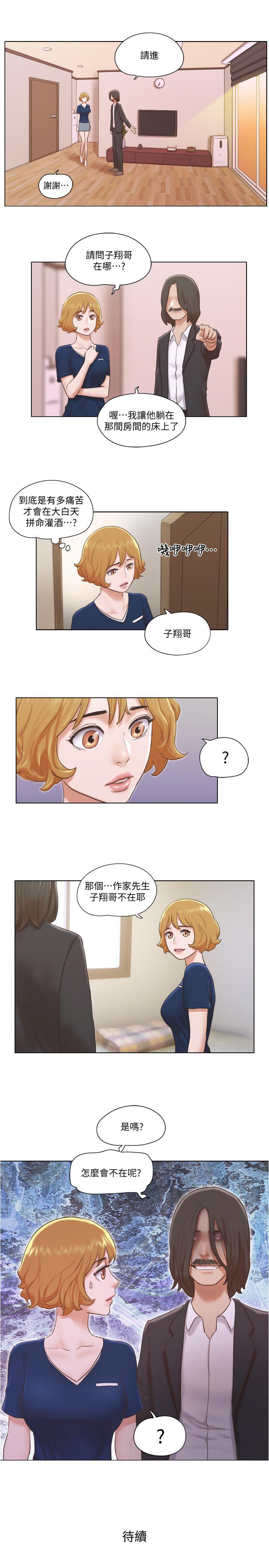 韩国漫画单身女子公寓韩漫_单身女子公寓-第12话-微妙的感情变化在线免费阅读-韩国漫画-第25张图片