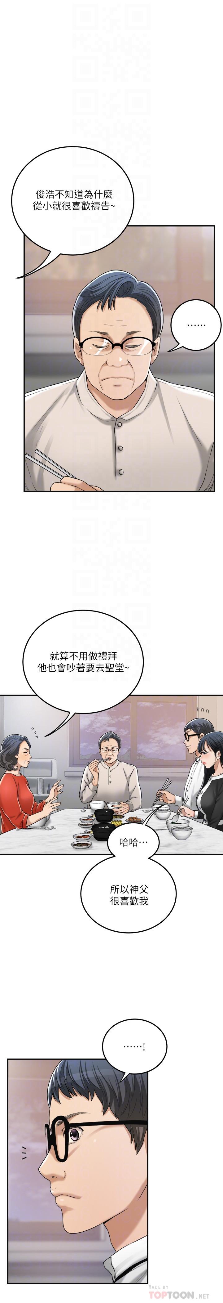 韩国漫画抑欲人妻韩漫_抑欲人妻-第48话-用身体和好的夫妻在线免费阅读-韩国漫画-第8张图片