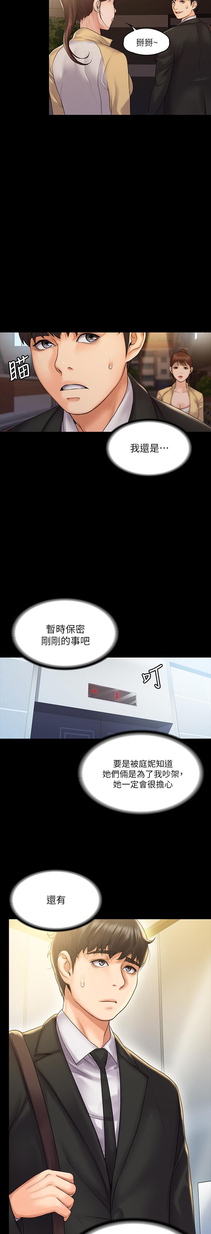 韩国漫画我投降了，女教练韩漫_我投降了，女教练-第7话-厕所密会的真相在线免费阅读-韩国漫画-第30张图片