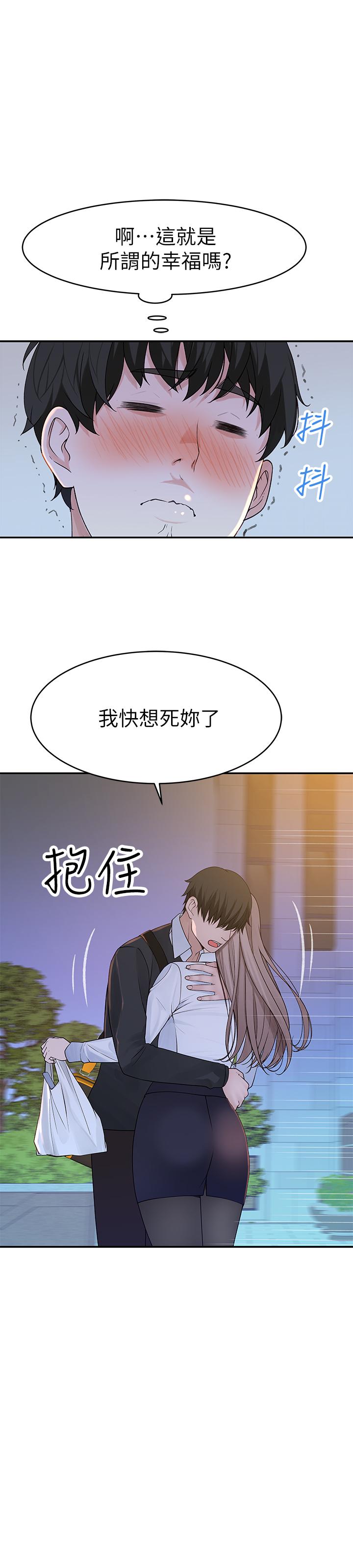 韩国漫画我们的特殊关系韩漫_我们的特殊关系-第39话-开始当贤内助的纯欣在线免费阅读-韩国漫画-第33张图片