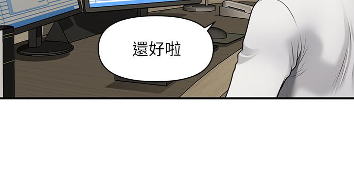 韩国漫画医美奇鸡韩漫_医美奇鸡-第9话-很好干的程室长在线免费阅读-韩国漫画-第26张图片