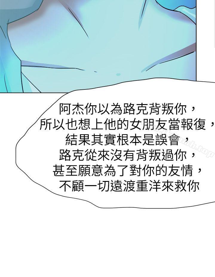 韩国漫画好朋友的女朋友韩漫_好朋友的女朋友-最终话在线免费阅读-韩国漫画-第20张图片