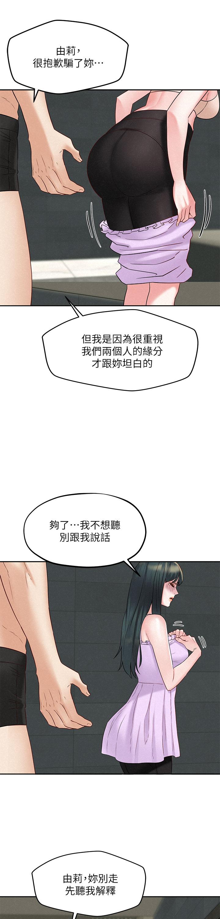 韩国漫画人夫大解放韩漫_人夫大解放-第21话_最终话-离别与新的开始在线免费阅读-韩国漫画-第13张图片