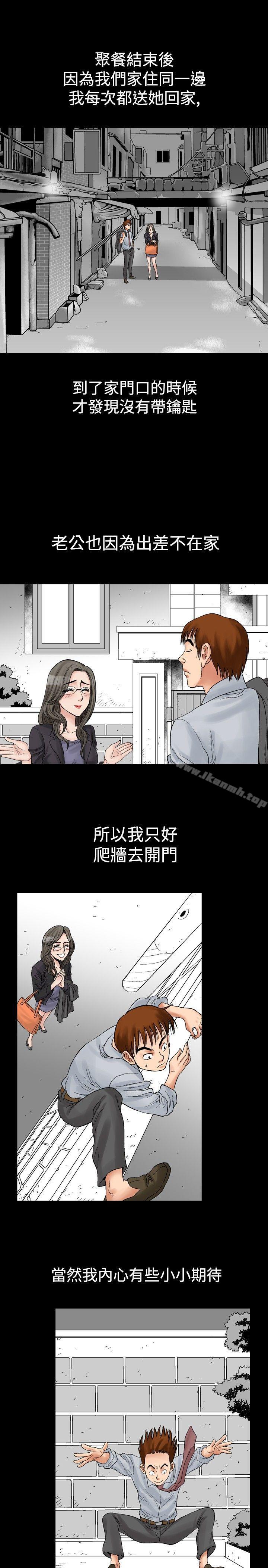 韩国漫画他的女人(完结)韩漫_他的女人(完结)-第4话在线免费阅读-韩国漫画-第11张图片