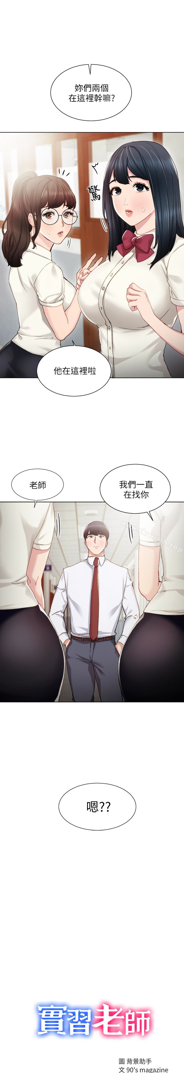 韩国漫画实习老师韩漫_实习老师-第10话-渐渐消失的罪恶感在线免费阅读-韩国漫画-第2张图片